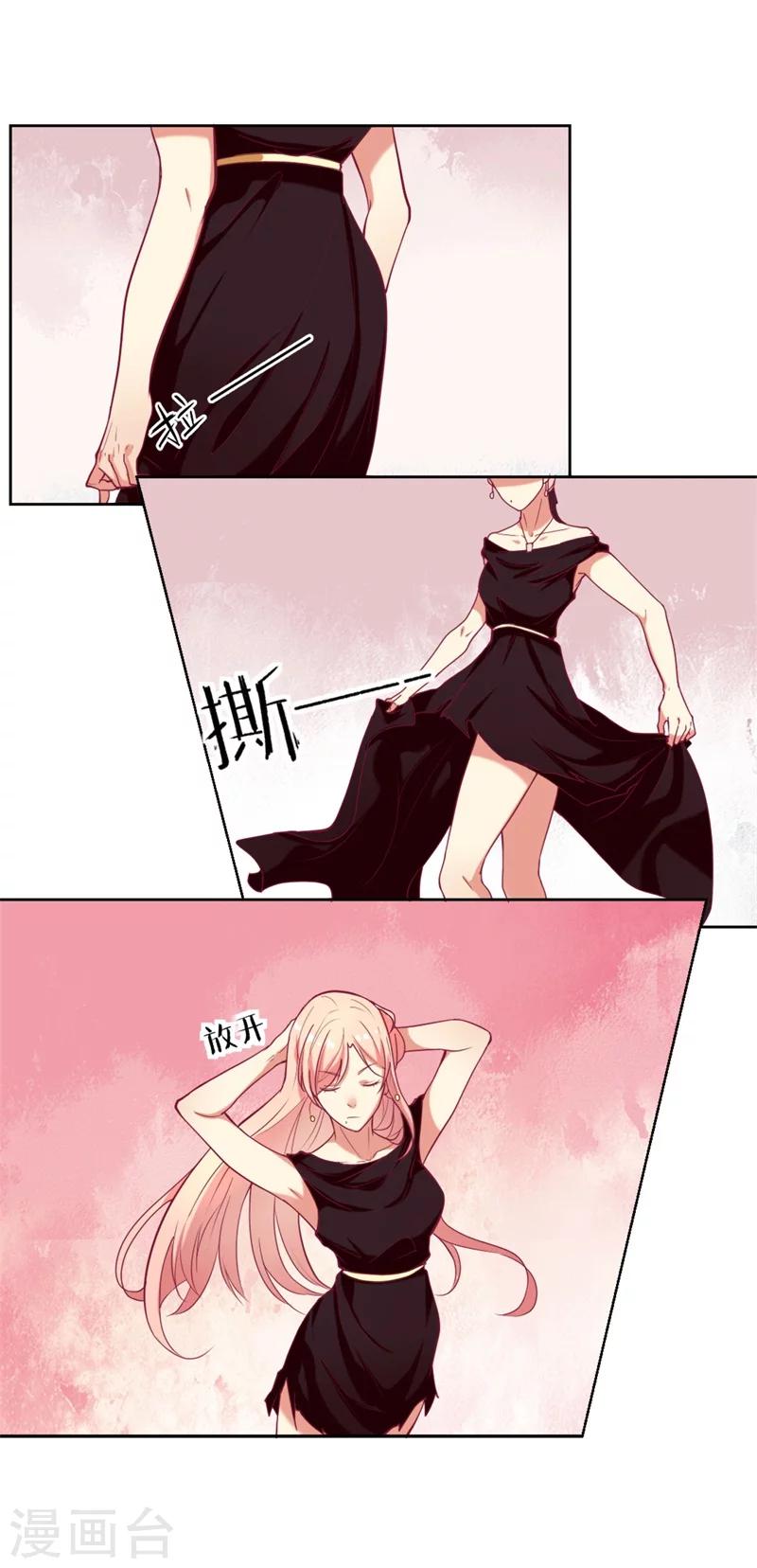 第5话 投怀送抱演多了？-第5话