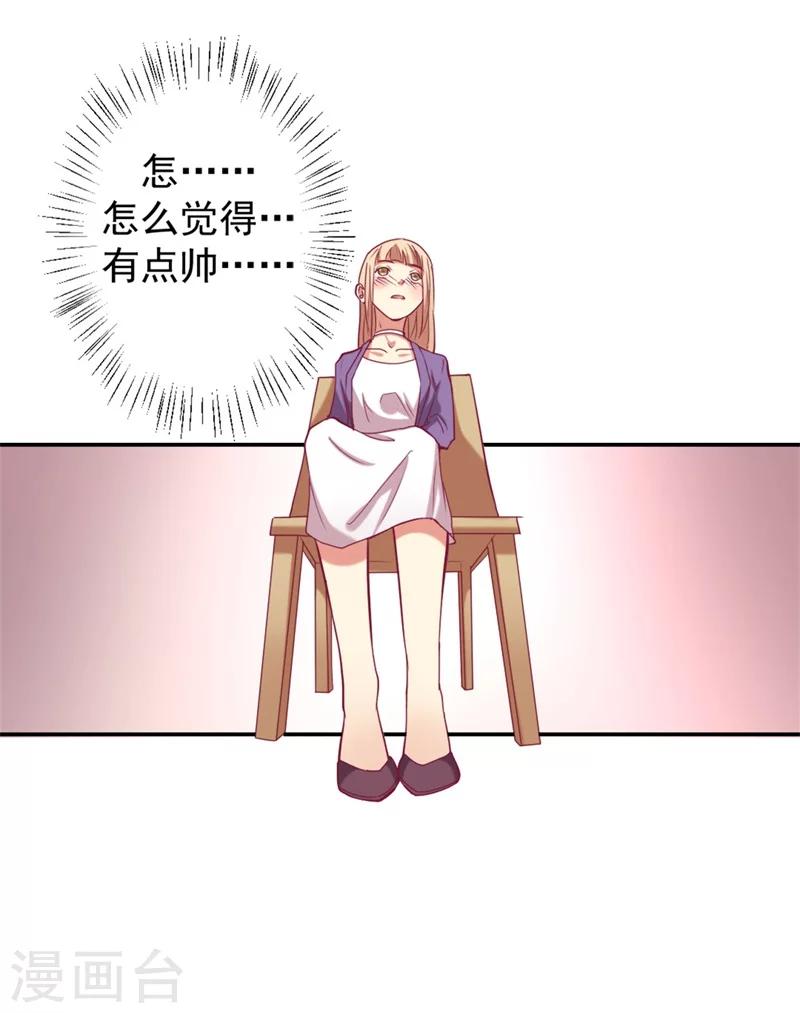 第5话 投怀送抱演多了？-第5话