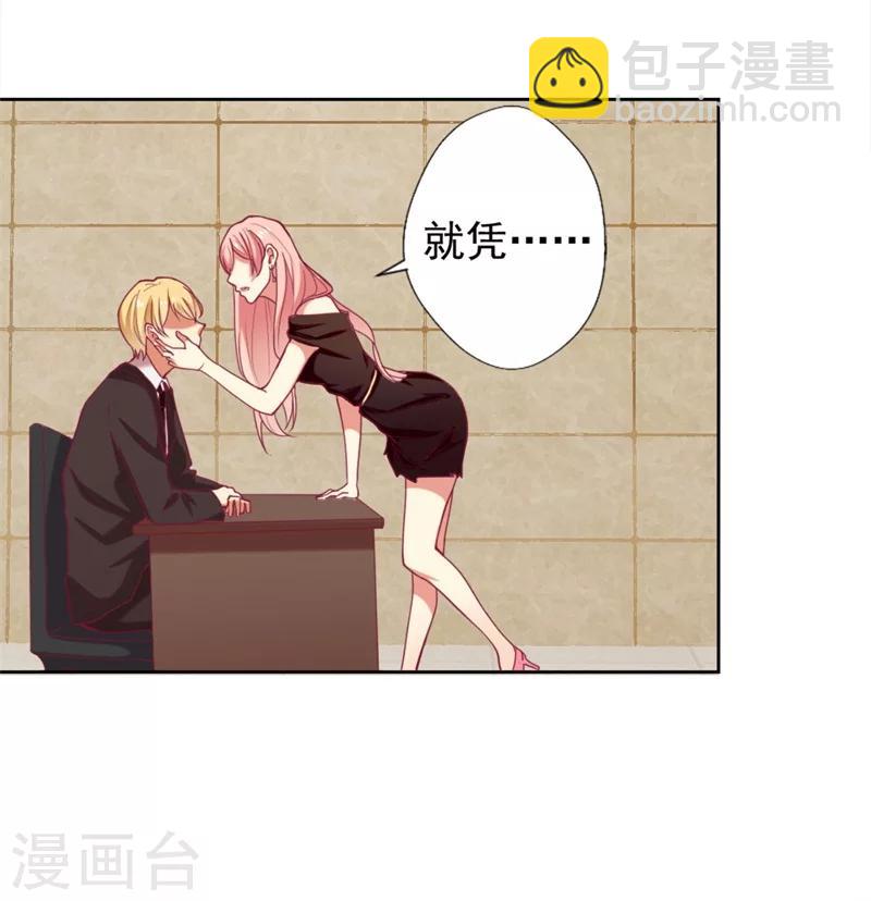 第5话 投怀送抱演多了？-第5话