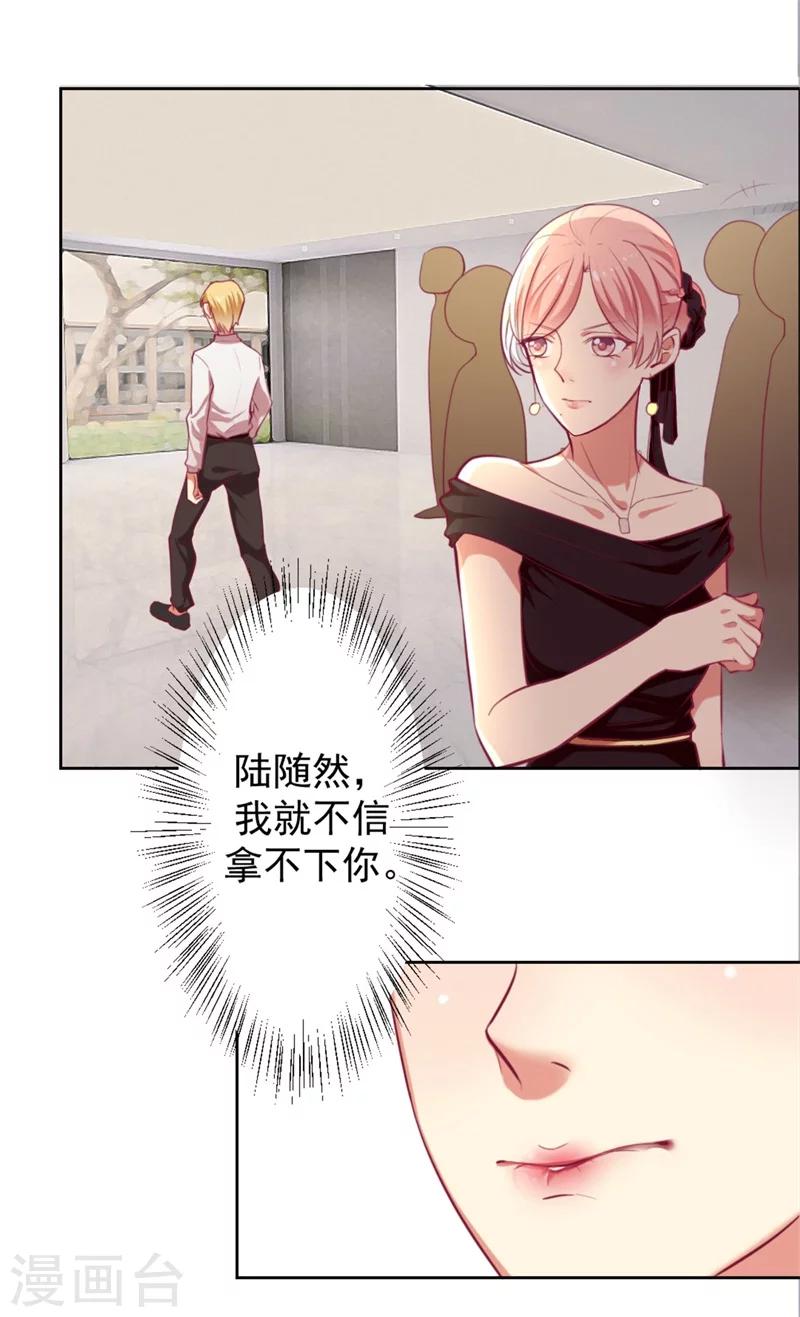 第5话 投怀送抱演多了？-第5话