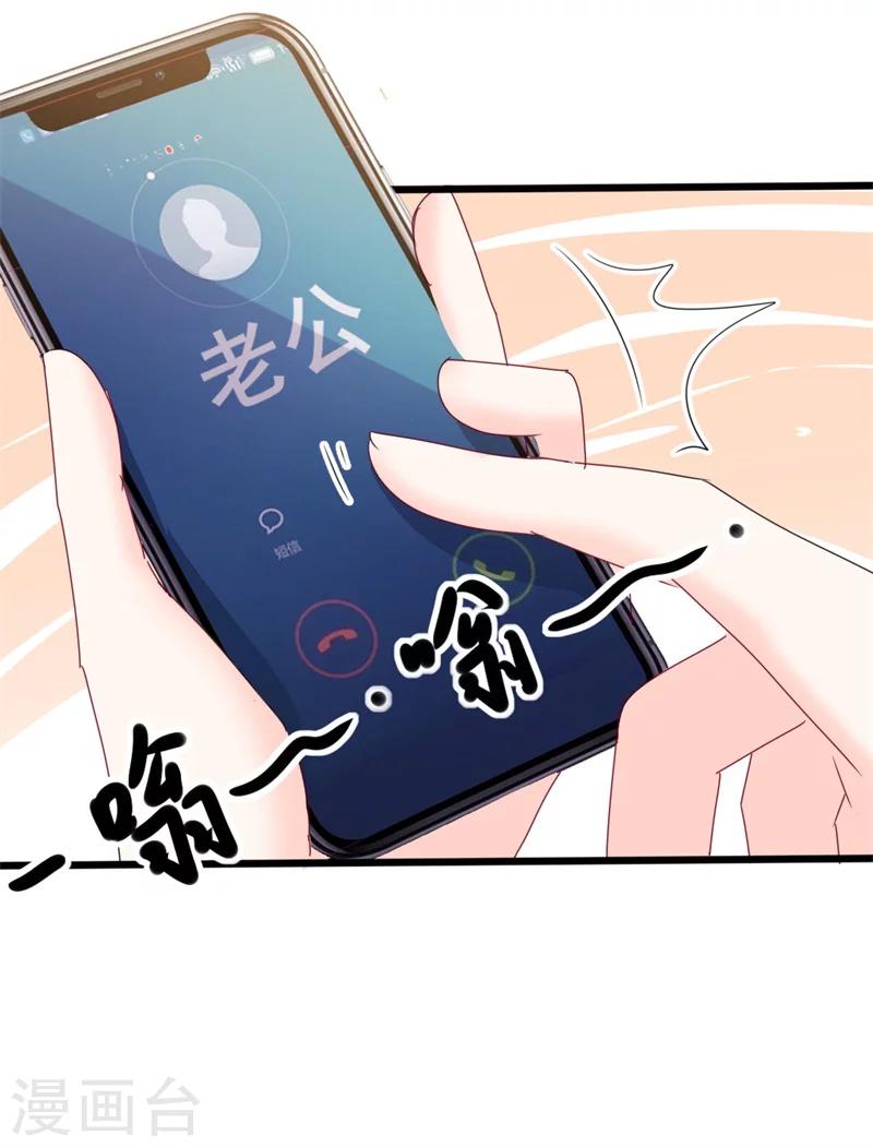 第41话 陆先生想我了？-第41话