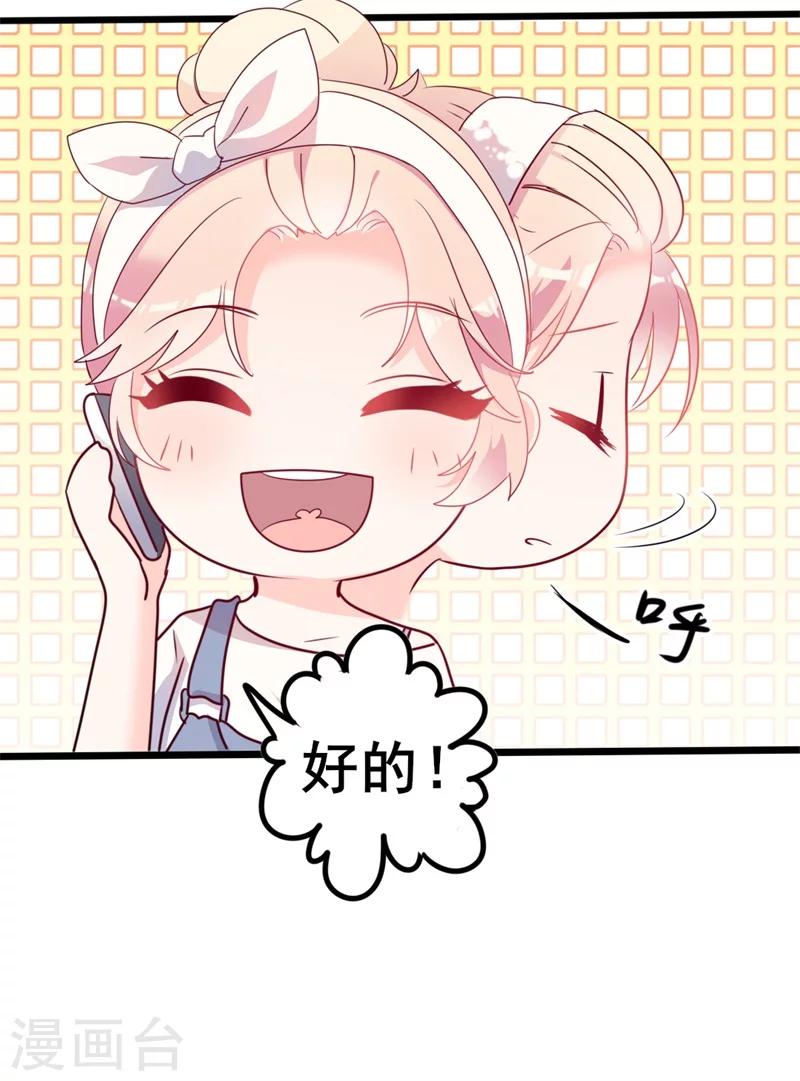 第41话 陆先生想我了？-第41话