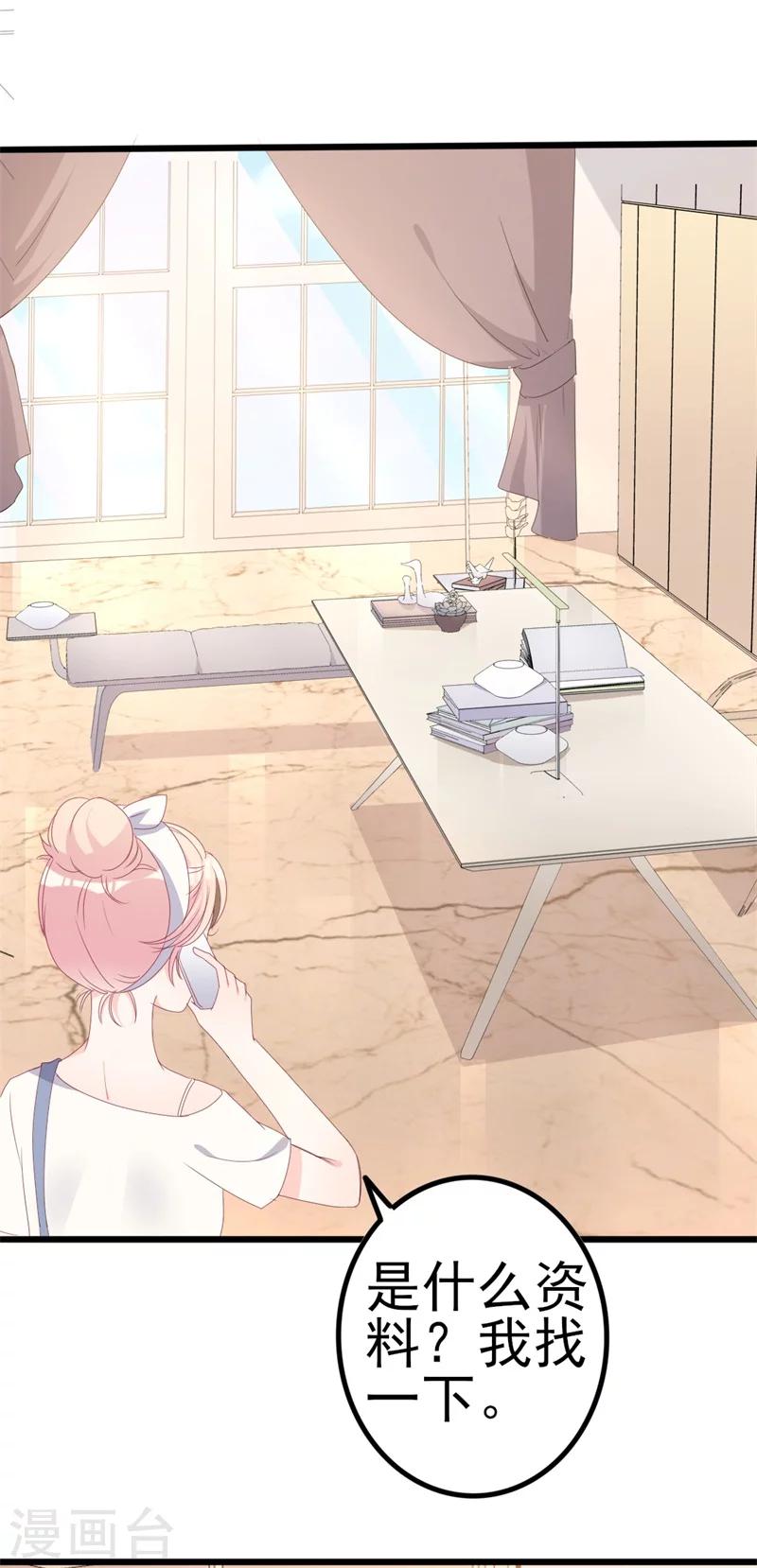 第41话 陆先生想我了？-第41话