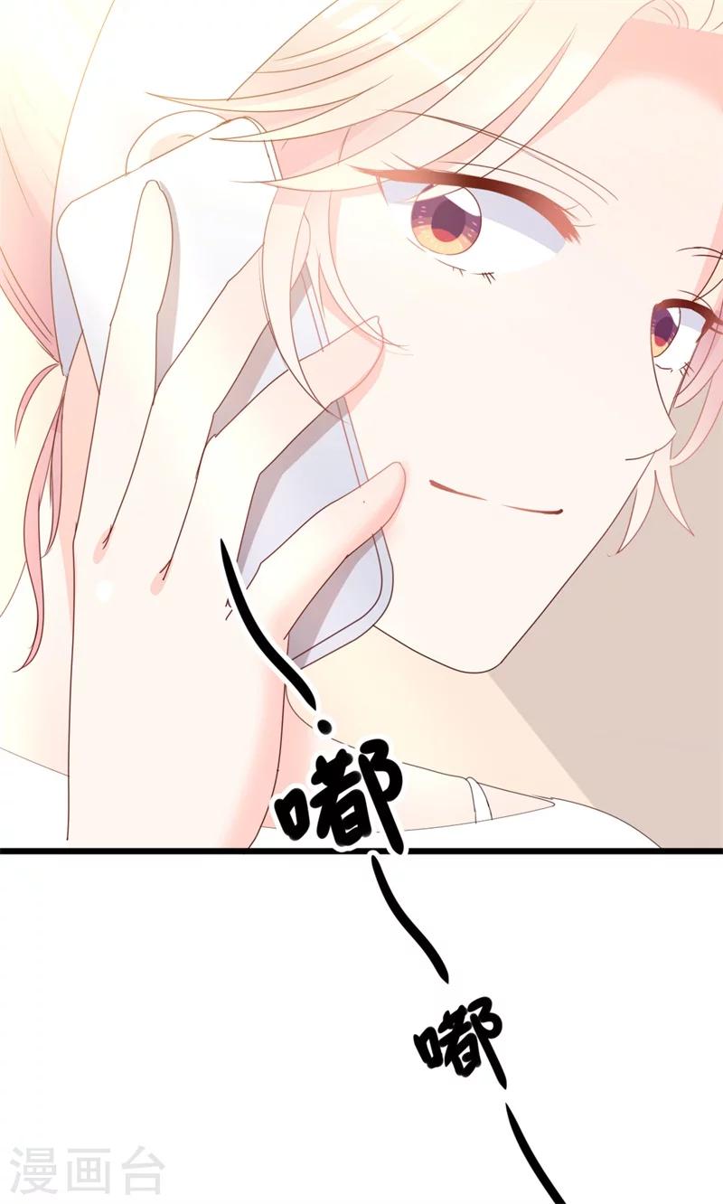 第41话 陆先生想我了？-第41话