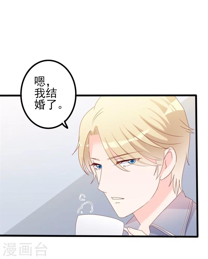 第41话 陆先生想我了？-第41话