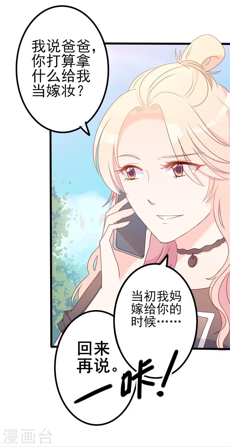 第41话 陆先生想我了？-第41话