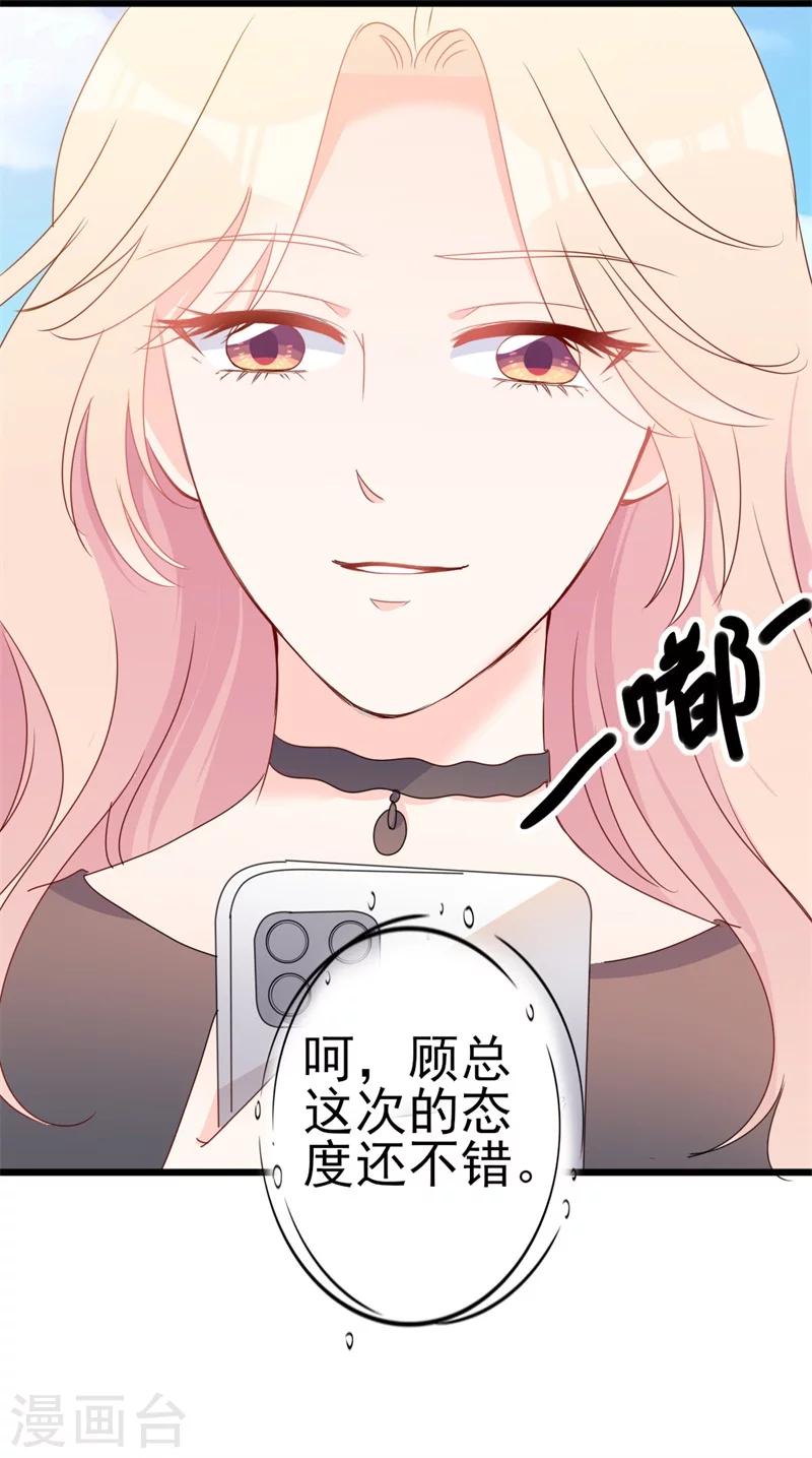 第41话 陆先生想我了？-第41话