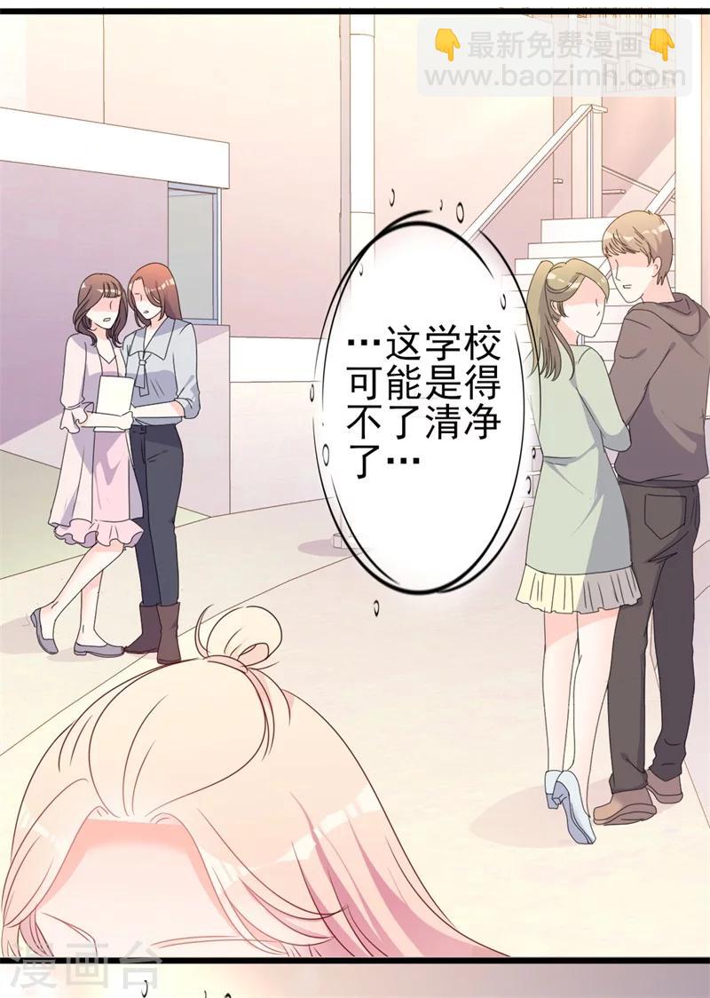 第41话 陆先生想我了？-第41话