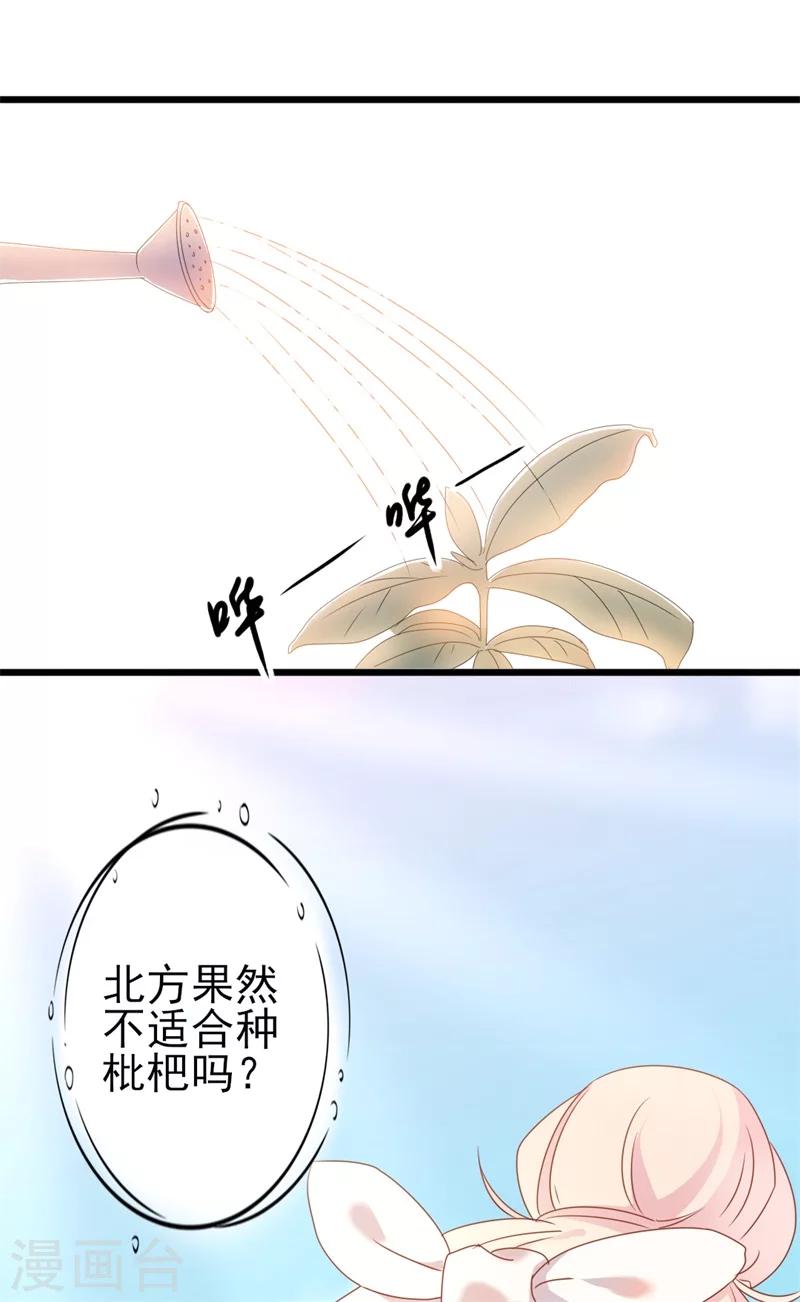 第41话 陆先生想我了？-第41话