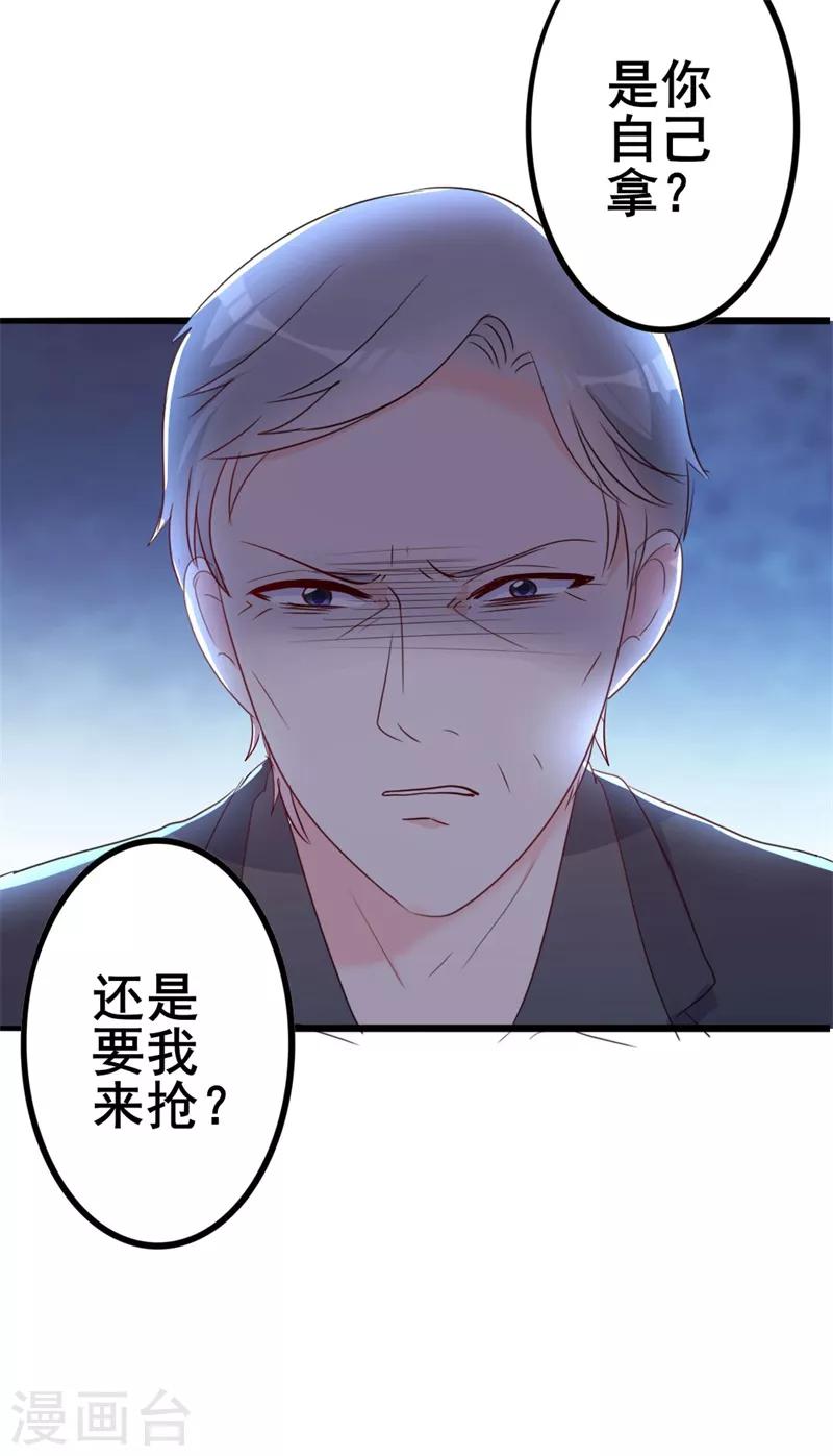 第43话 你们顾家欠我的-第43话