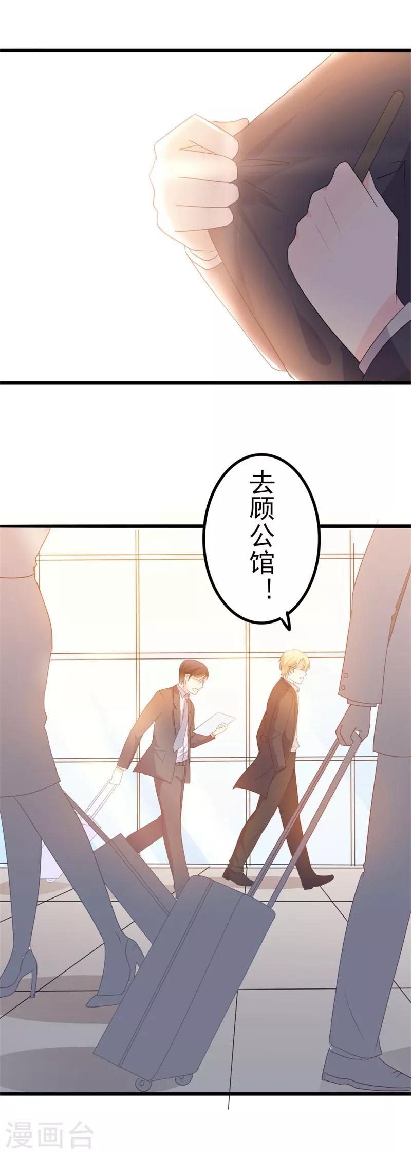 第43话 你们顾家欠我的-第43话