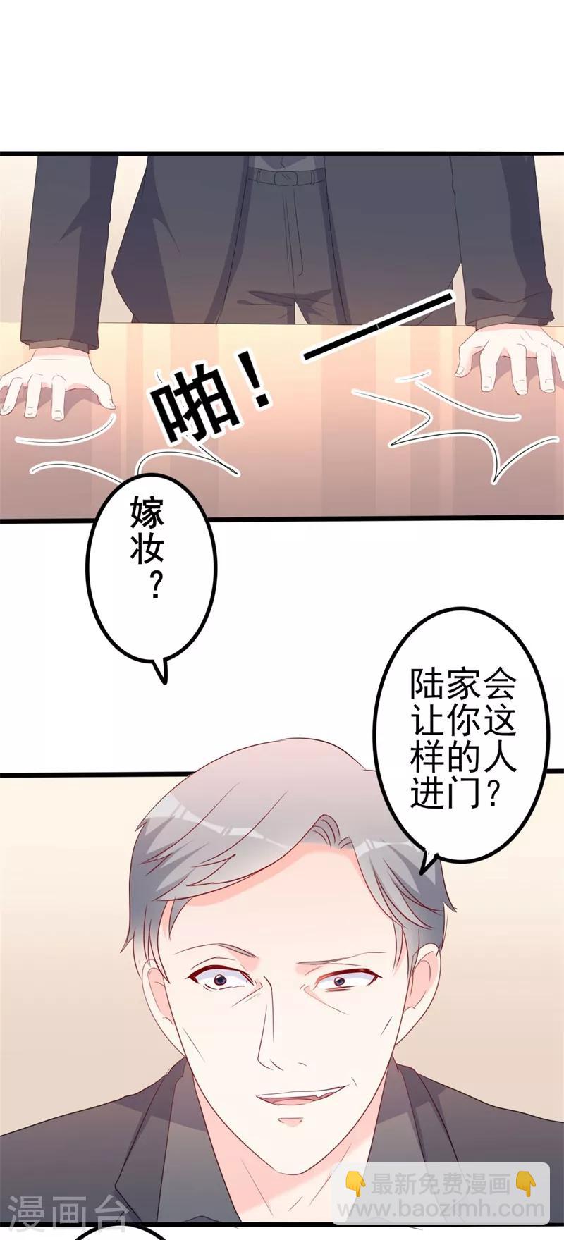 第43话 你们顾家欠我的-第43话