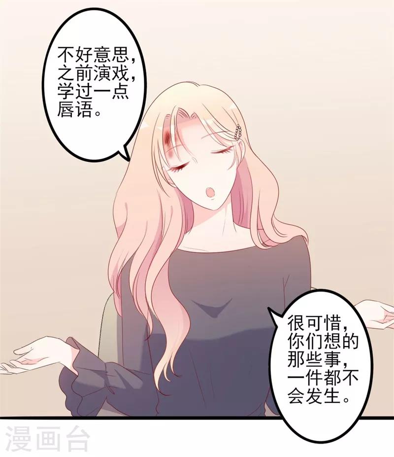 第43话 你们顾家欠我的-第43话