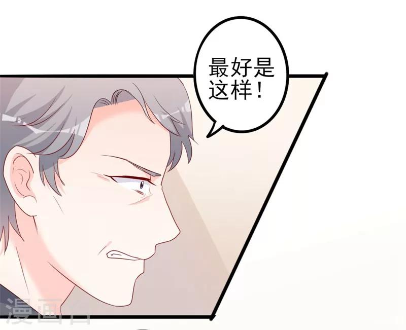 第43话 你们顾家欠我的-第43话