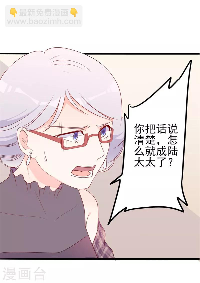 第43话 你们顾家欠我的-第43话