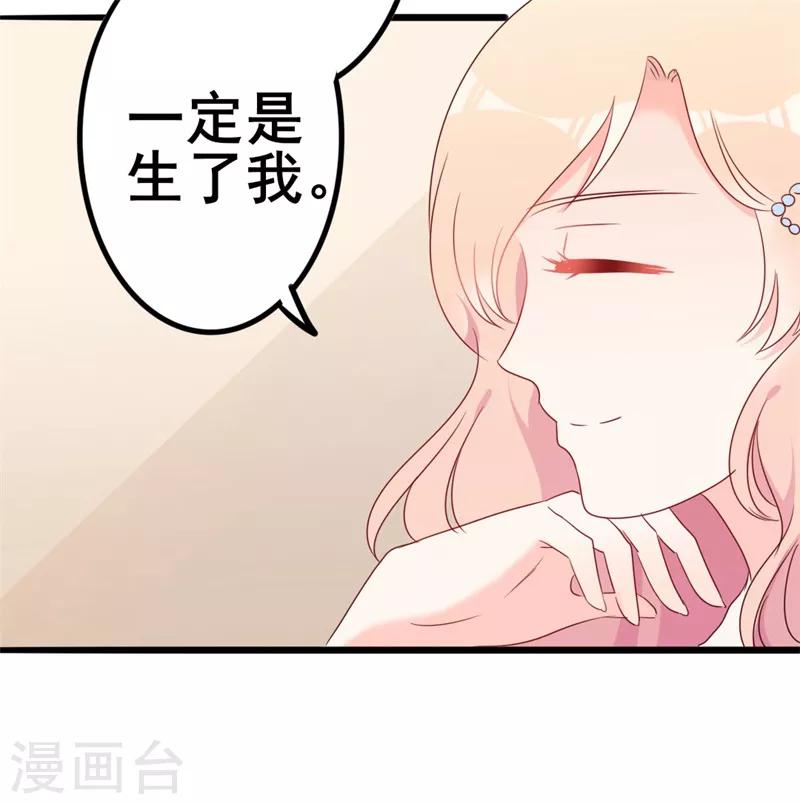 第43话 你们顾家欠我的-第43话