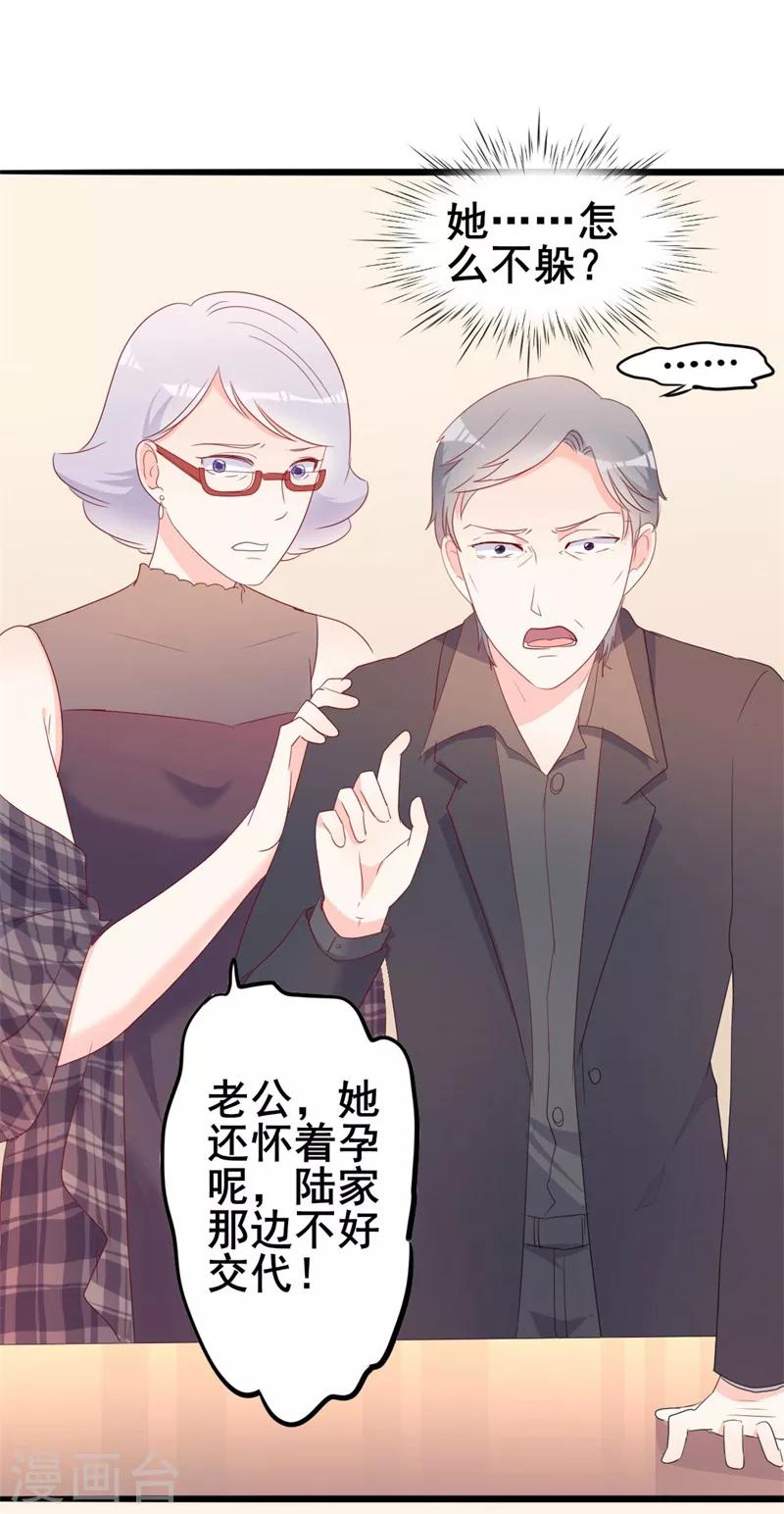 第43话 你们顾家欠我的-第43话