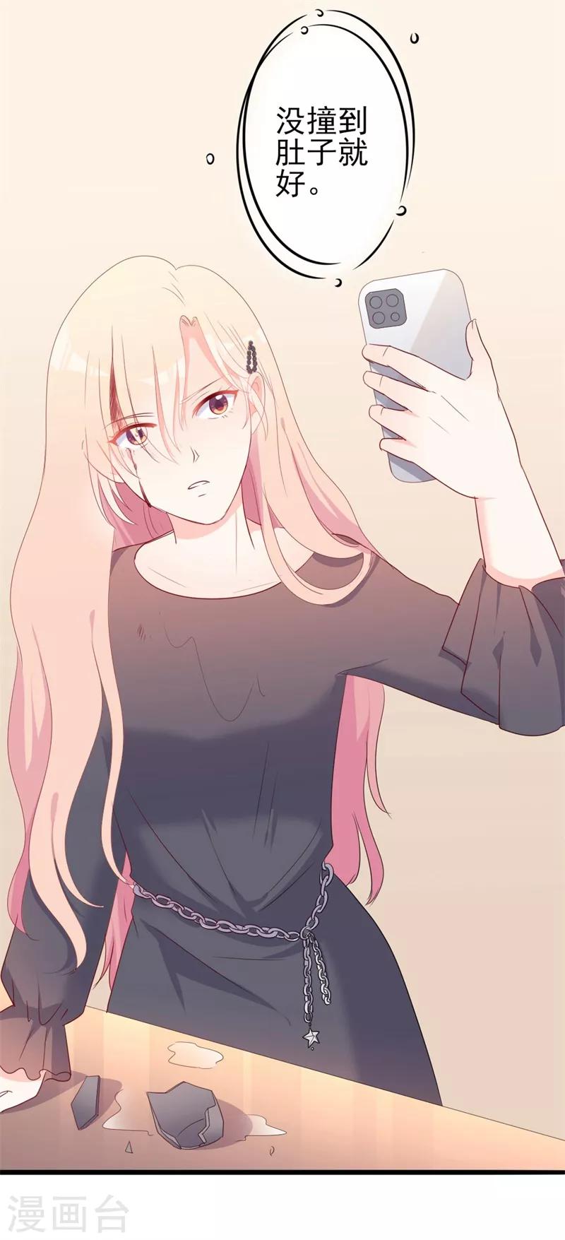 第43话 你们顾家欠我的-第43话