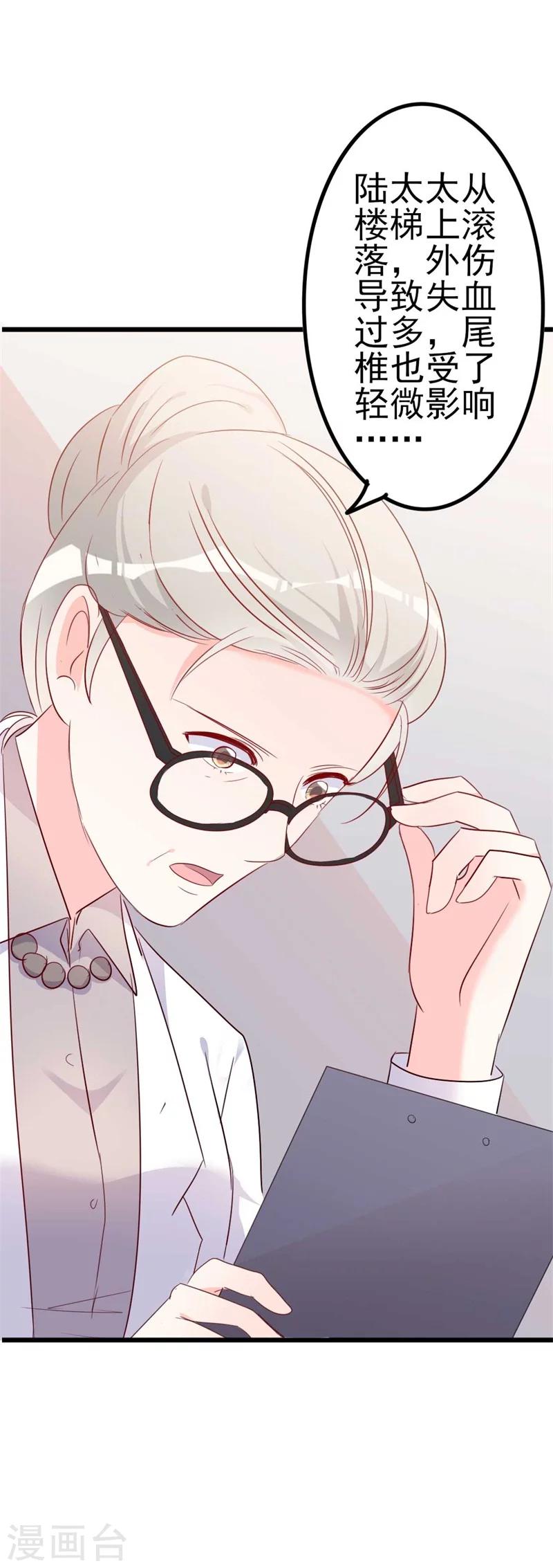 第45话 假怀孕-第45话