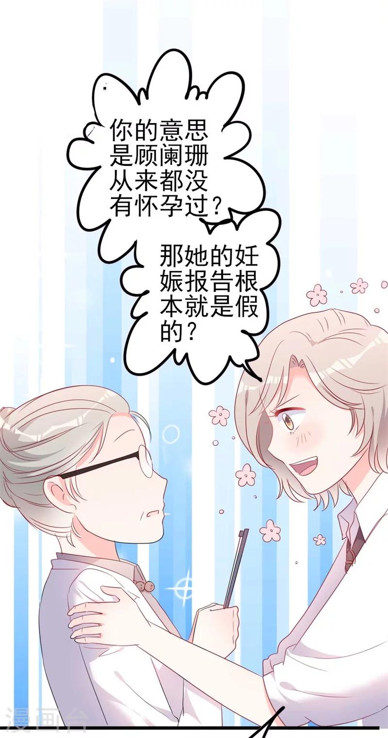 第45话 假怀孕-第45话