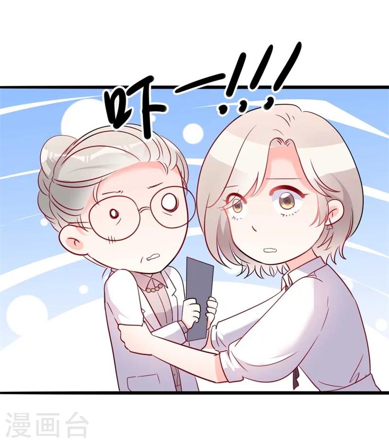 第45话 假怀孕-第45话