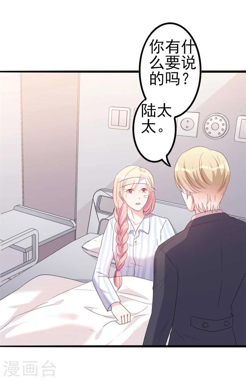 第45话 假怀孕-第45话