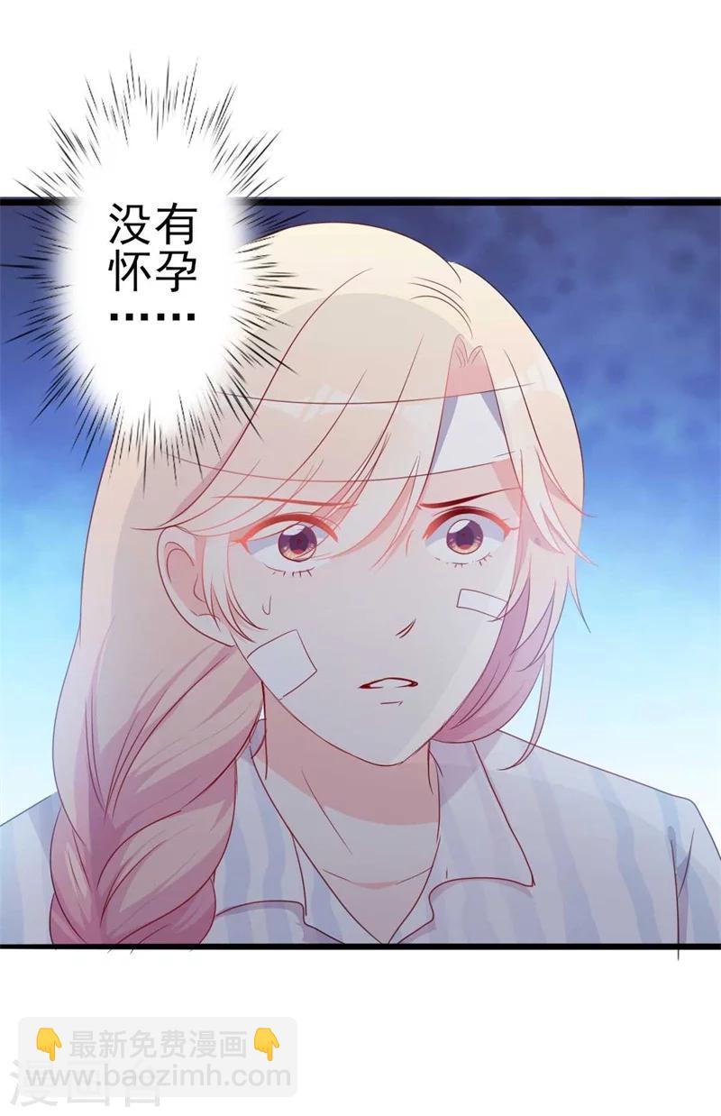 第45话 假怀孕-第45话