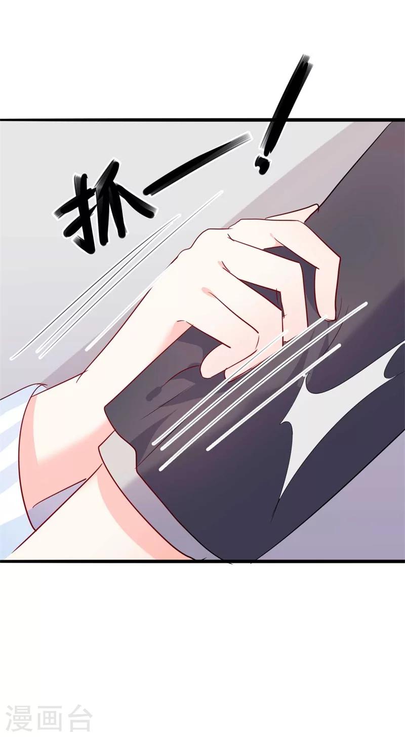 第45话 假怀孕-第45话