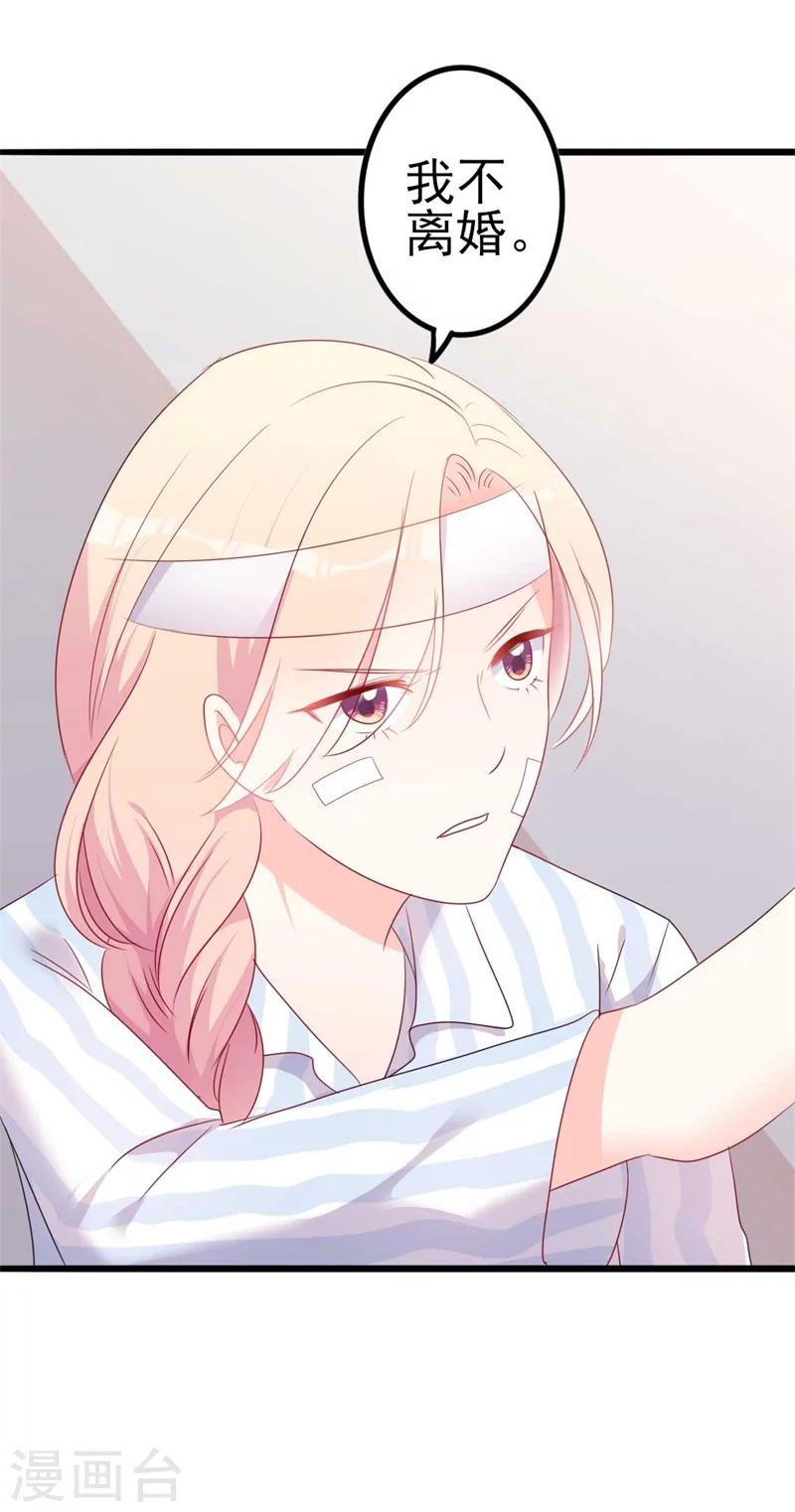 第45话 假怀孕-第45话