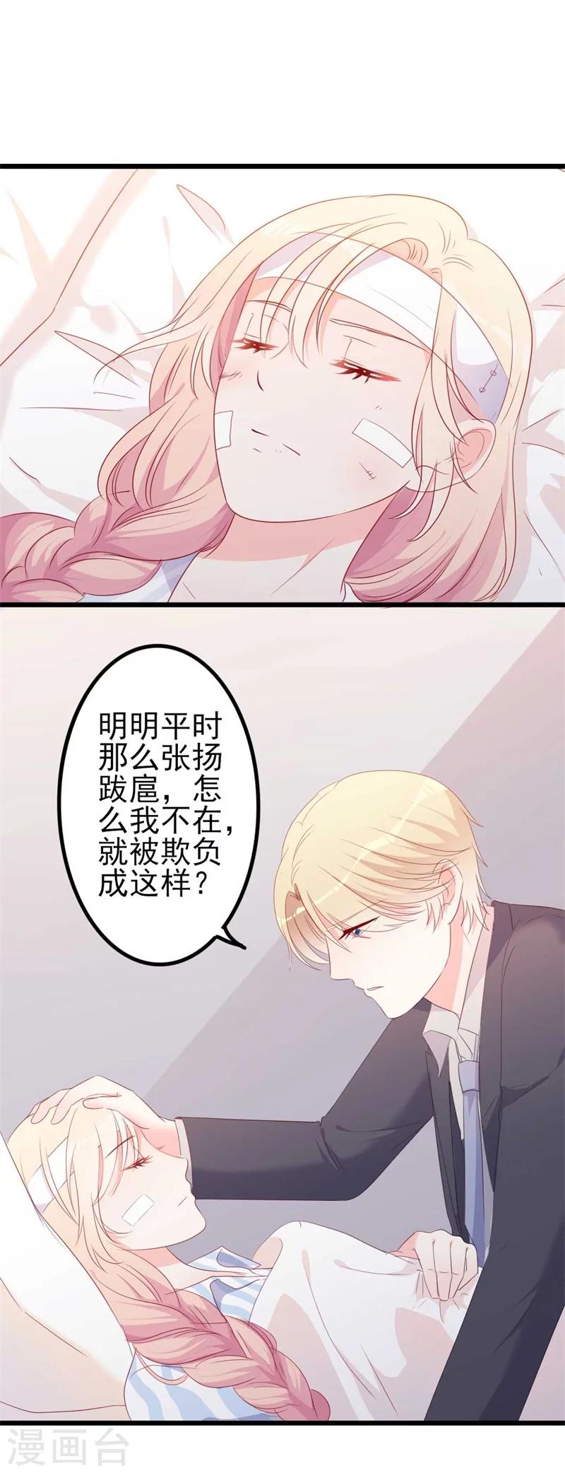 第45话 假怀孕-第45话