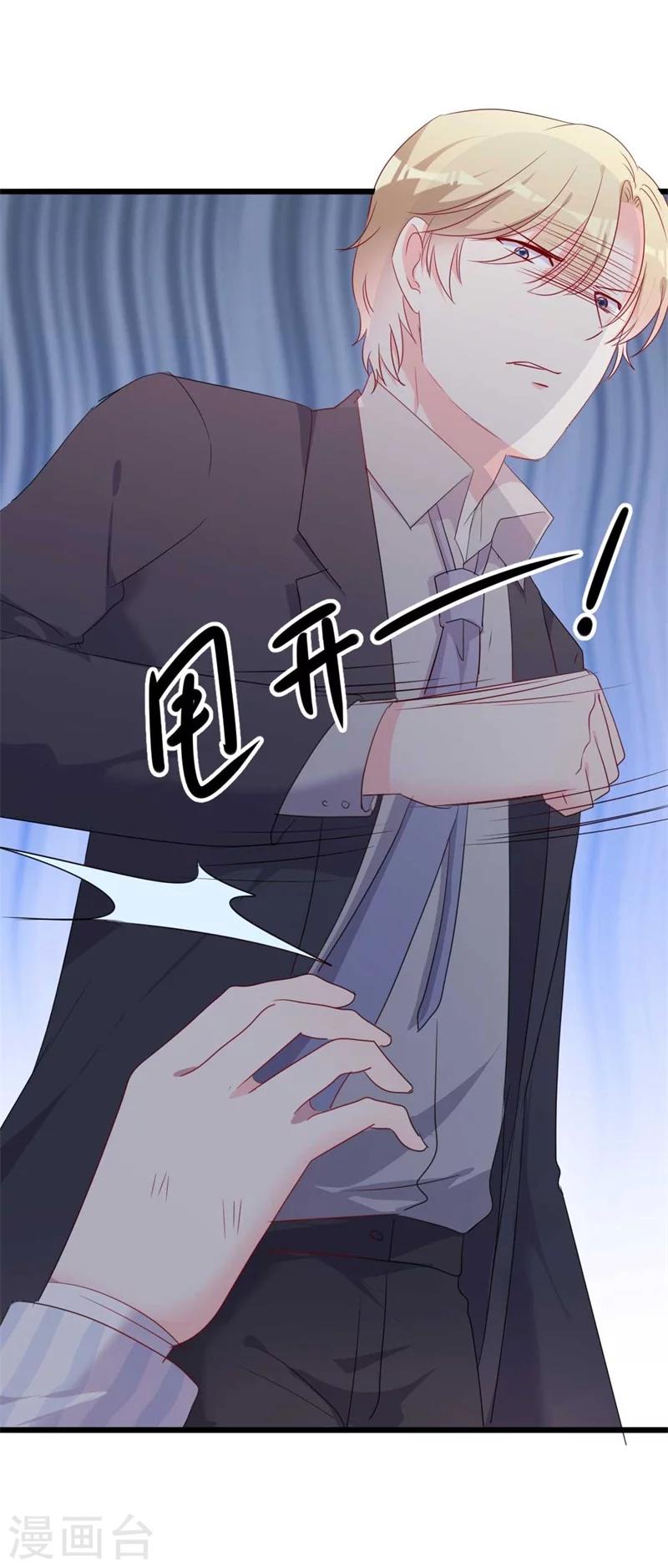 第45话 假怀孕-第45话