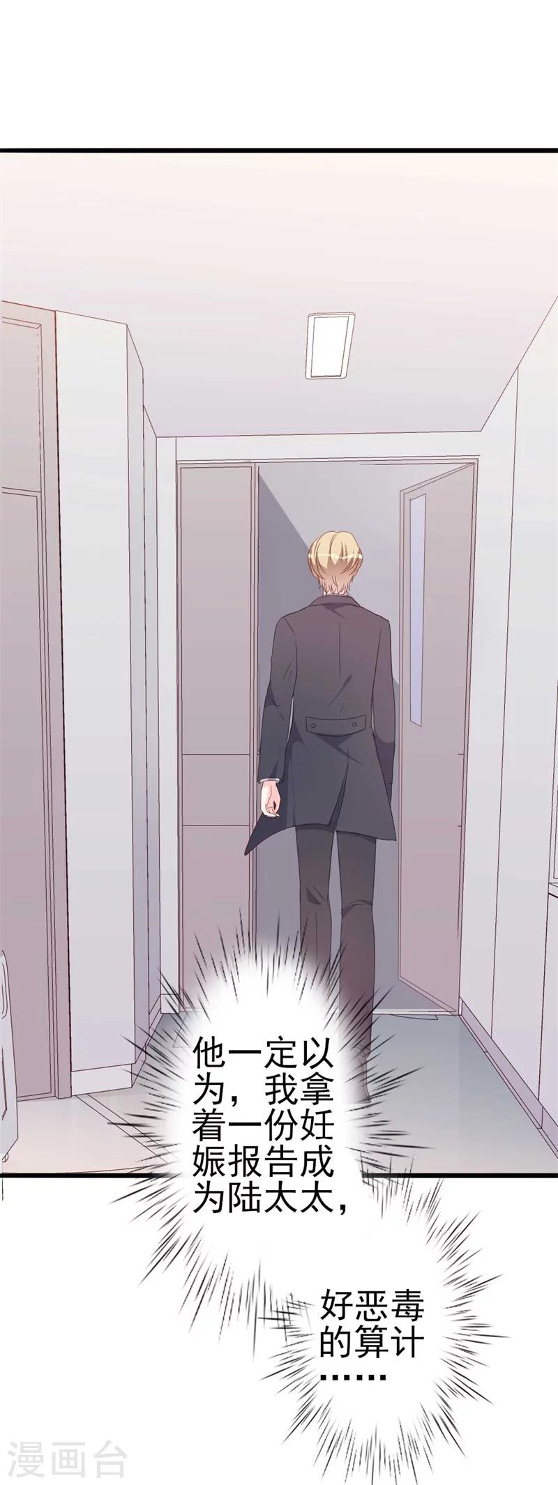 第45话 假怀孕-第45话