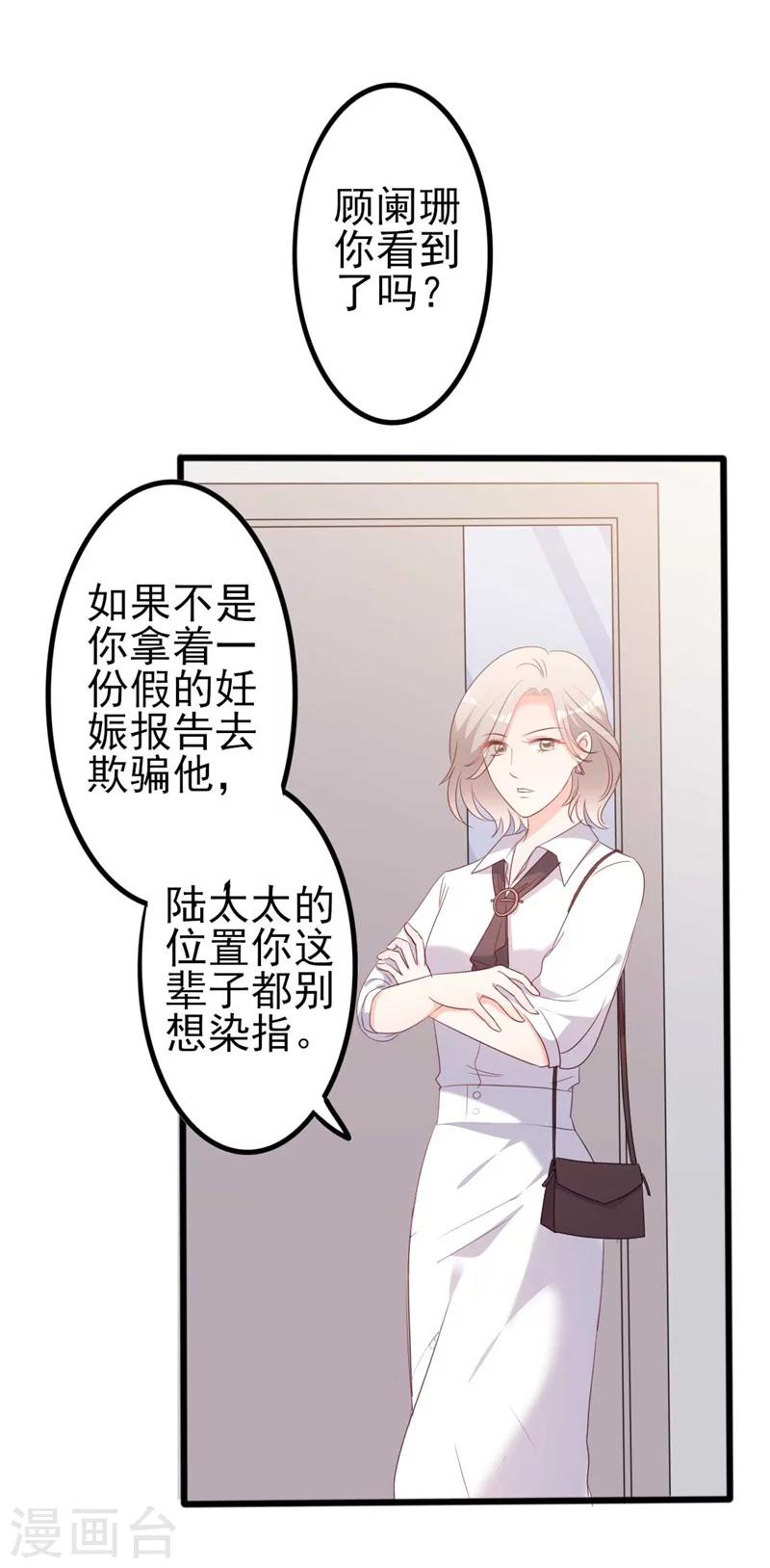 第45话 假怀孕-第45话