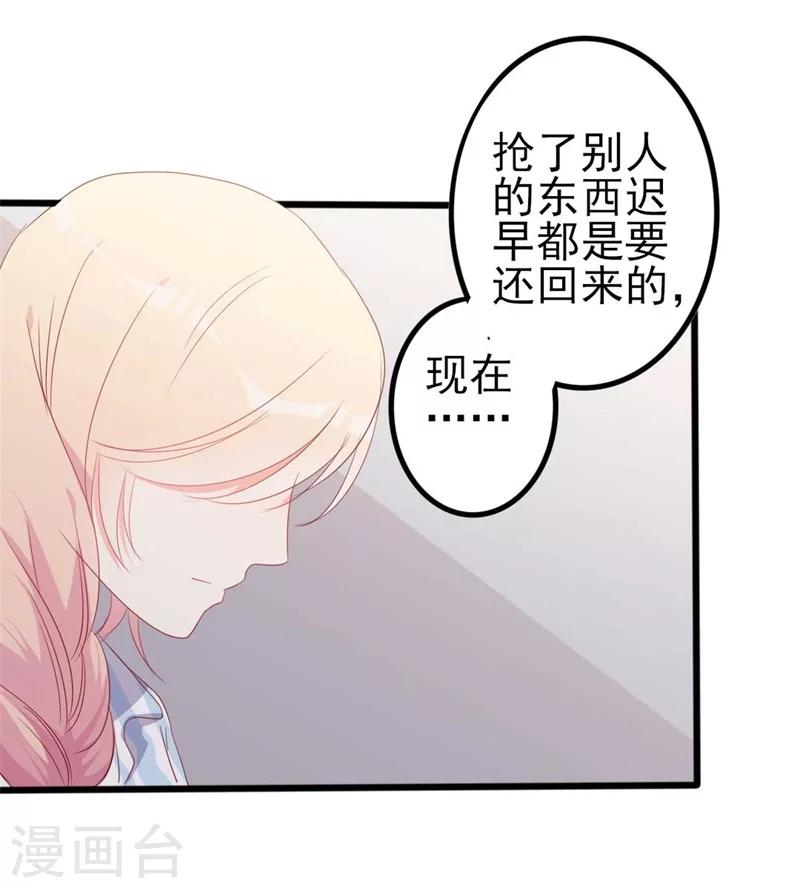 第45话 假怀孕-第45话