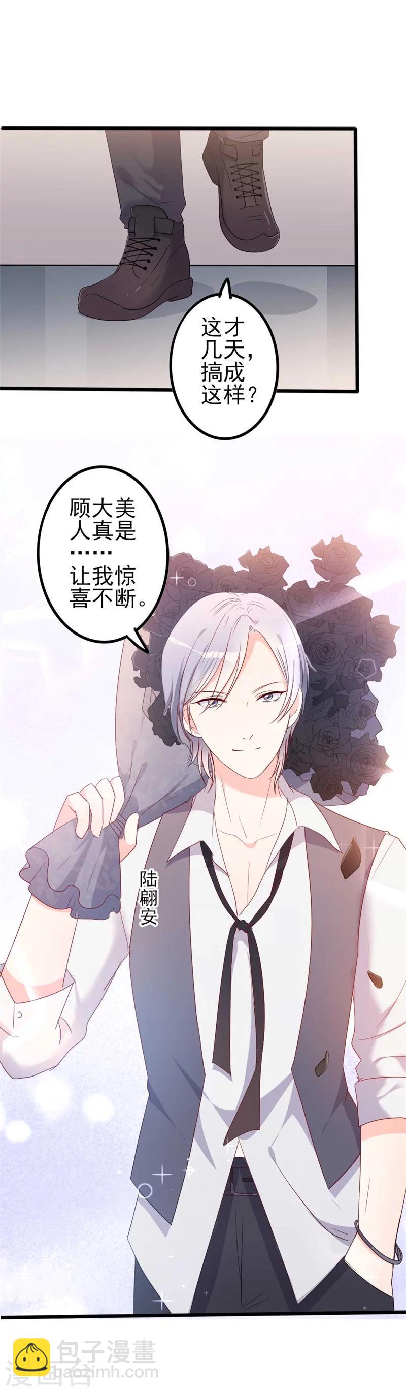 第45话 假怀孕-第45话