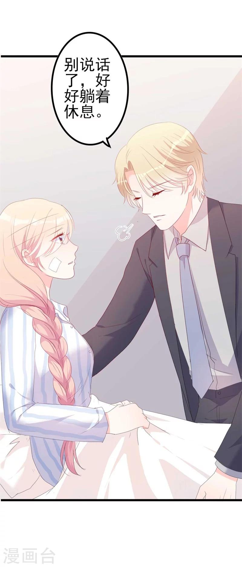 第45话 假怀孕-第45话