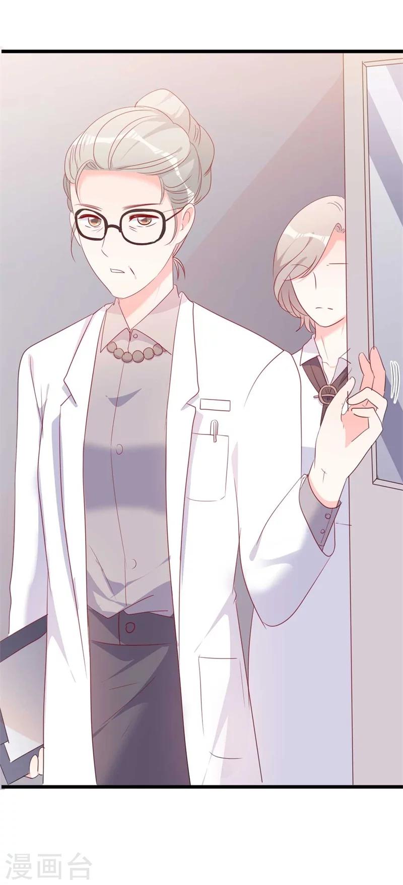 第45话 假怀孕-第45话