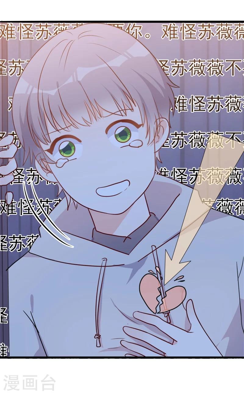 第47话 被迫吃狗粮-第47话