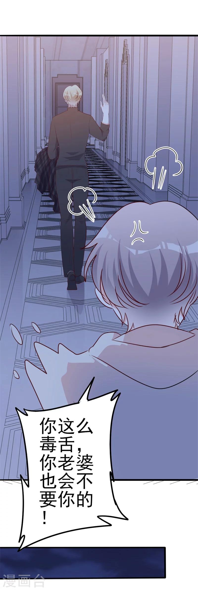 第47话 被迫吃狗粮-第47话