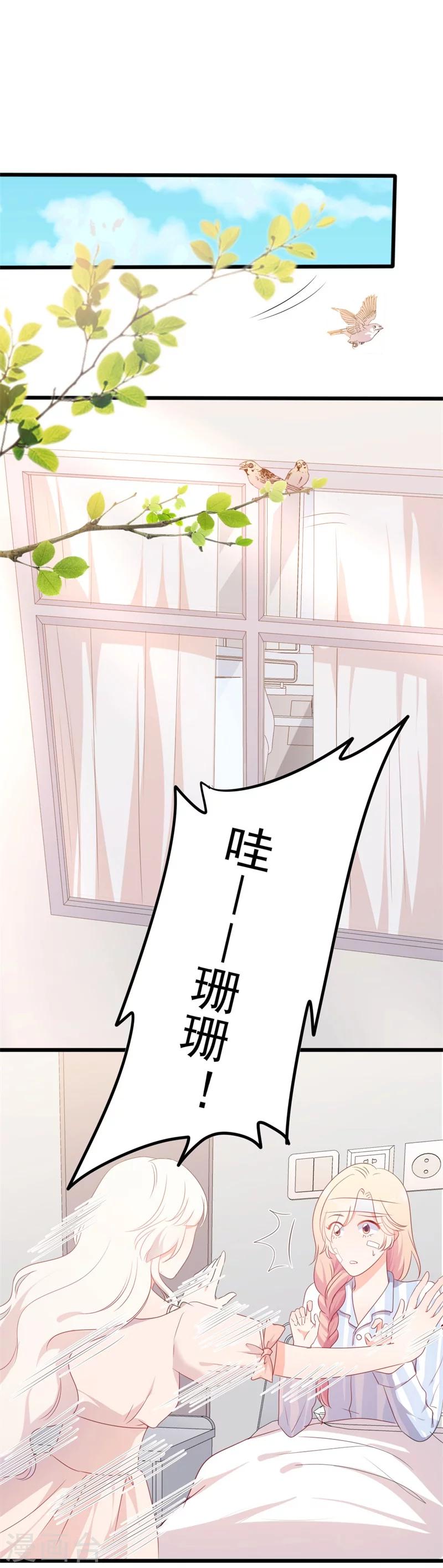 第47话 被迫吃狗粮-第47话