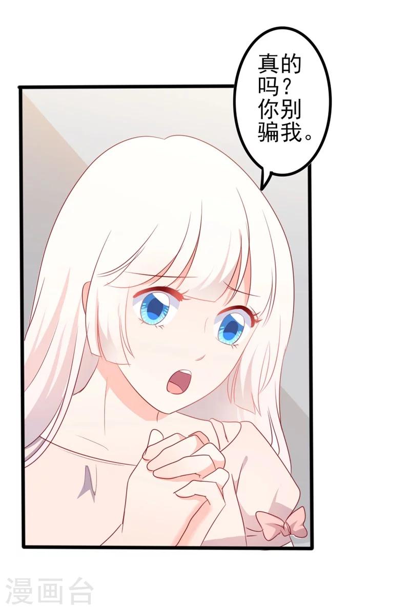 第47话 被迫吃狗粮-第47话