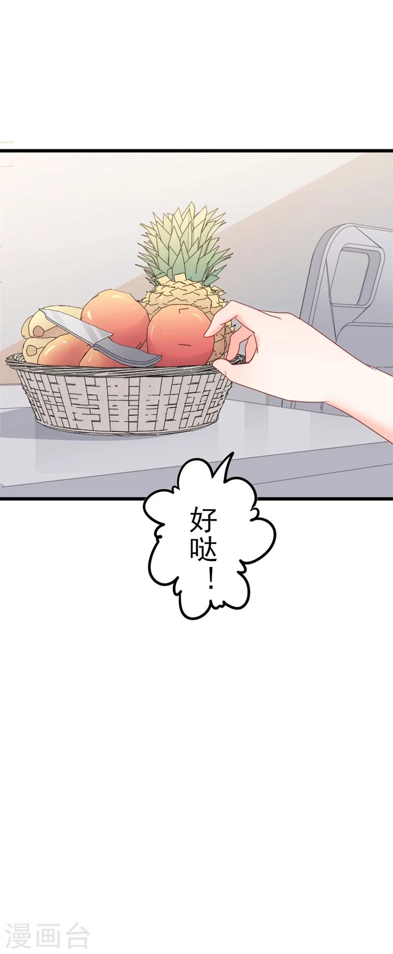 第47话 被迫吃狗粮-第47话