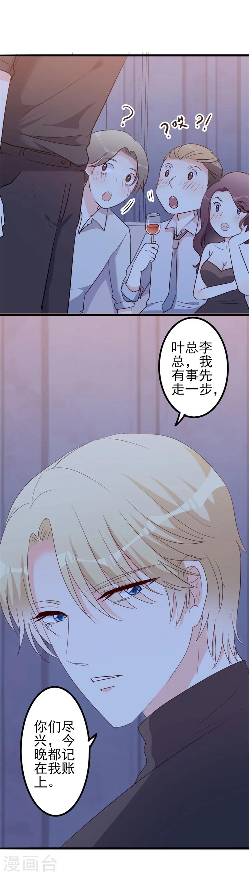 第47话 被迫吃狗粮-第47话