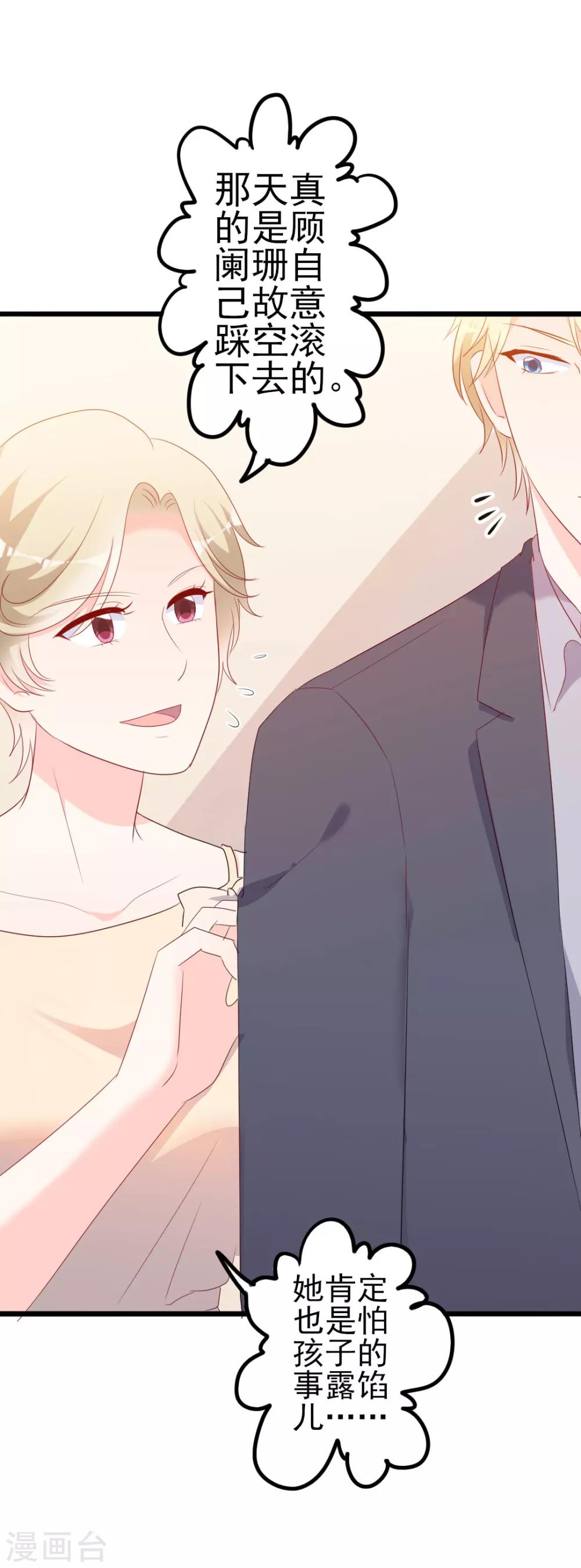 第49话 有你的地方，才是我的家-第49话