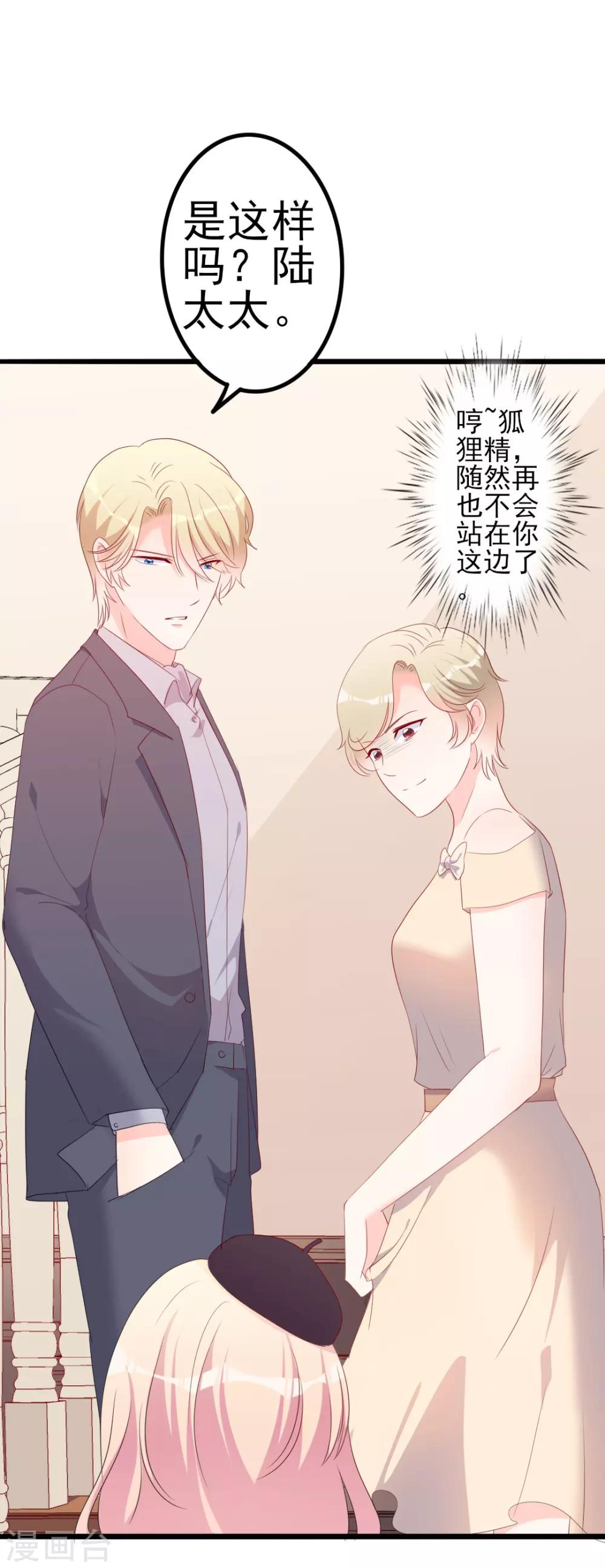 第49话 有你的地方，才是我的家-第49话