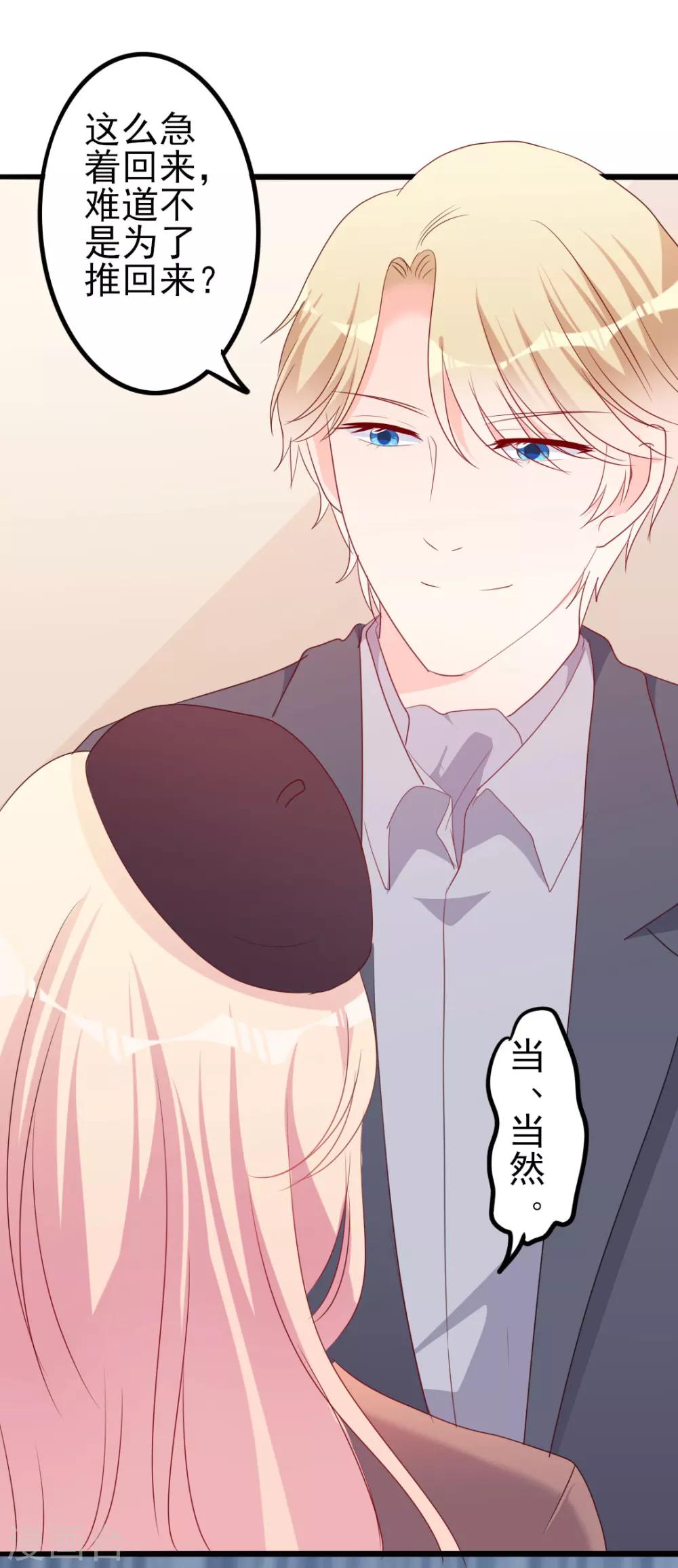 第49话 有你的地方，才是我的家-第49话