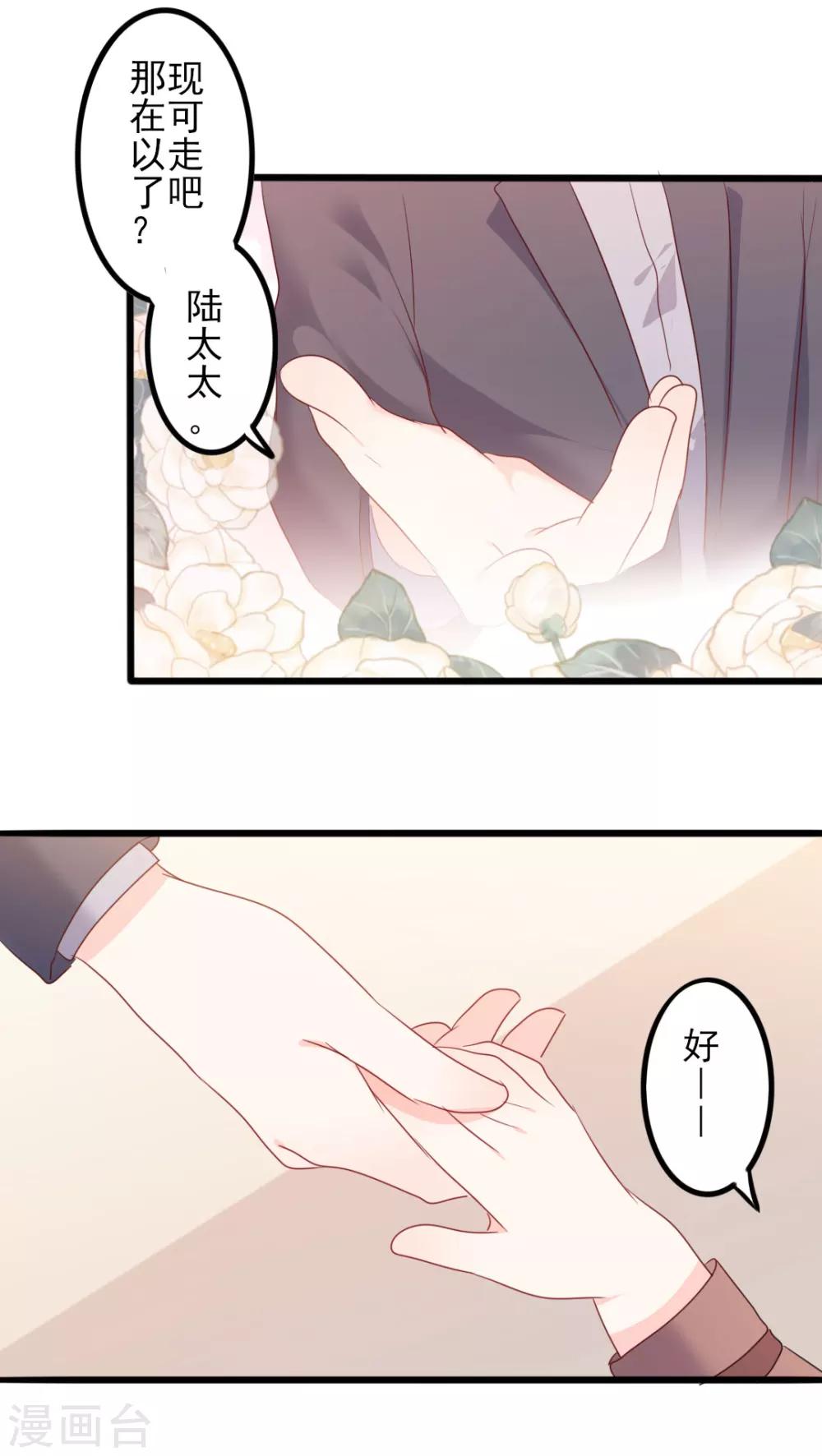 第49话 有你的地方，才是我的家-第49话