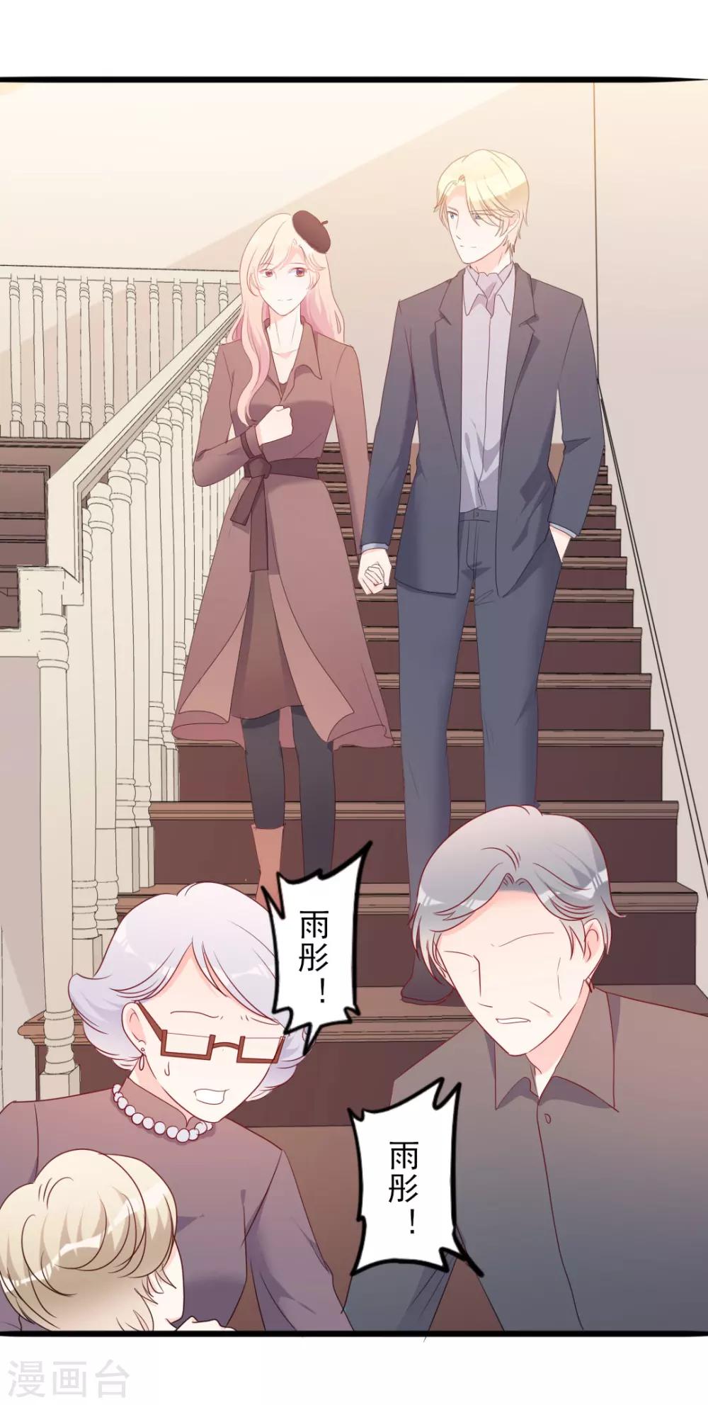 第49话 有你的地方，才是我的家-第49话