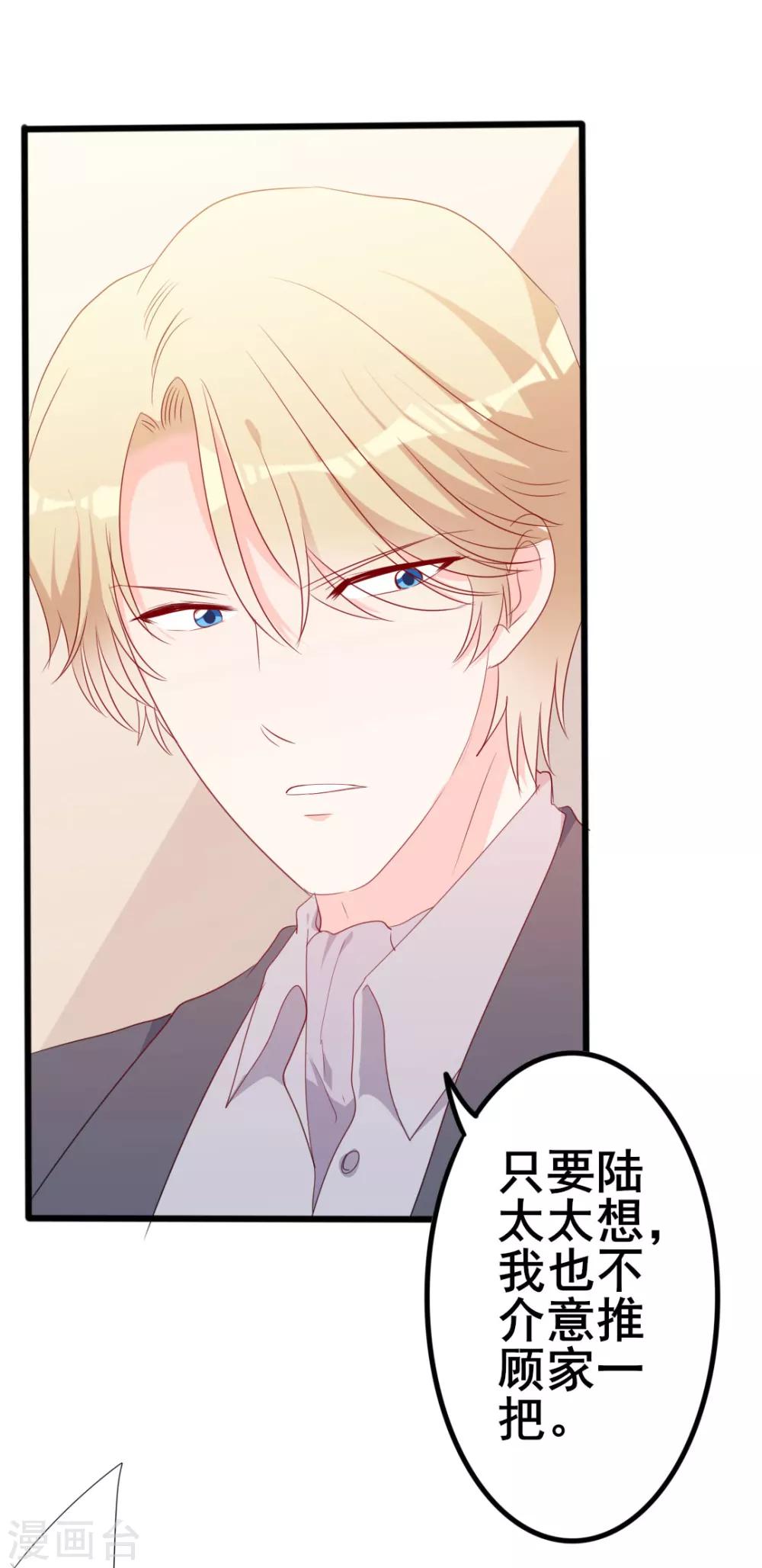 第49话 有你的地方，才是我的家-第49话