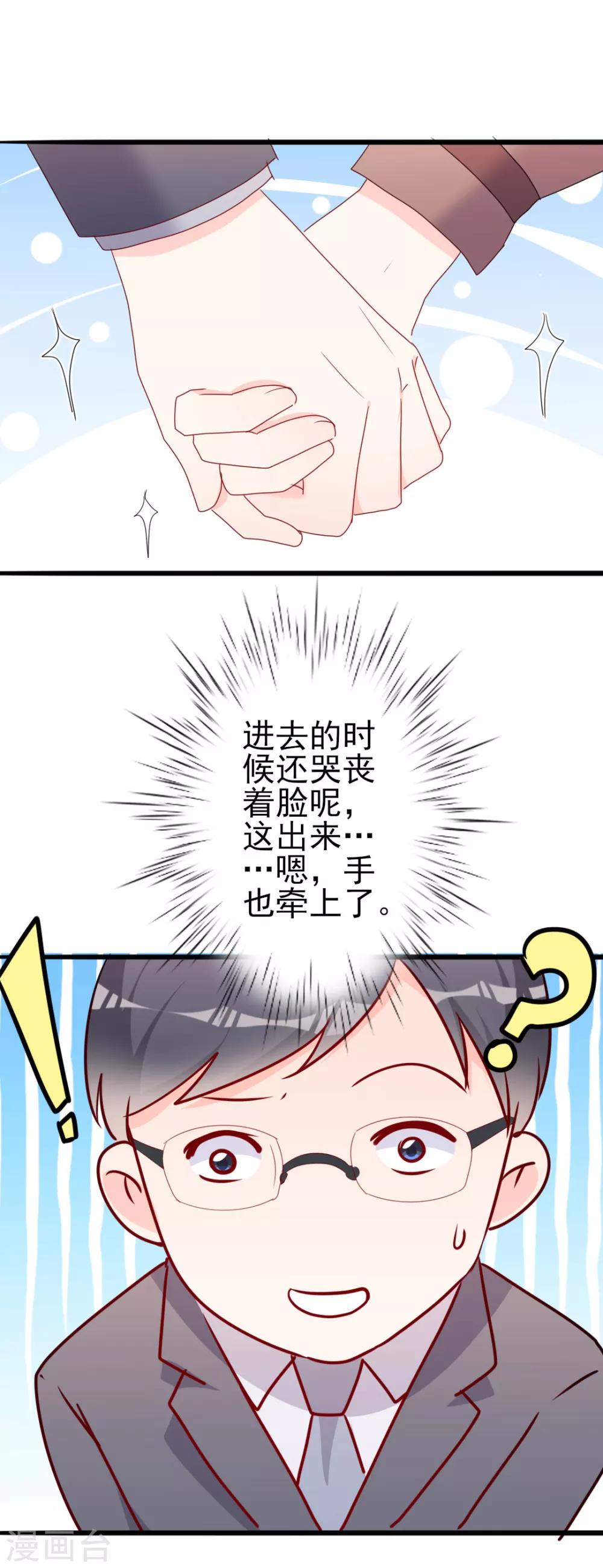 第49话 有你的地方，才是我的家-第49话